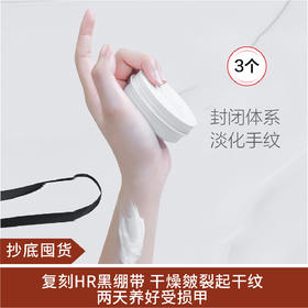 【抄底囤货】Maputi绷带护手霜60g*3~