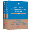 李明博士全新力著 • 最高人民法院「关于民事诉讼证据的若干规定」适用与案解丨曹士兵倾情作序推荐 商品缩略图5