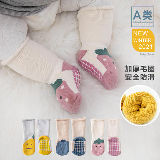 【3双装】21年秋冬新款毛圈加厚防滑新生儿宝宝学步袜卡通中筒水果儿童袜子 商品图3