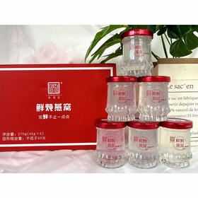 45g 鼎圣堂鲜炖燕窝 固形物≥90% 优质溯源燕窝