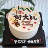 生日快乐（进口淡奶油➕水果夹层）提前3小时预定 商品缩略图0