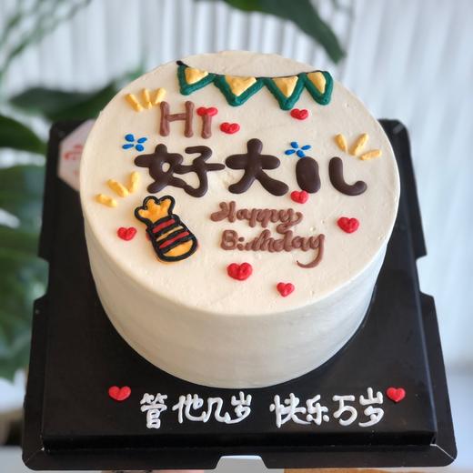 生日快乐（进口淡奶油➕水果夹层）提前3小时预定 商品图0