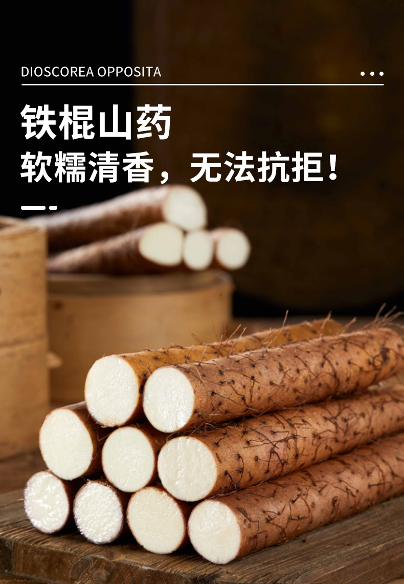 铁棍山药 蒸软糯 炖汤鲜 甘甜味美 4.5-5斤装包邮