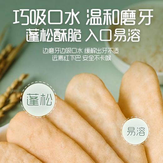 [英氏]婴幼儿泰国茉莉香米米饼(原味)50g(12袋)/盒 商品图1