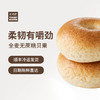 0蔗糖全麦貝果 Whole Wheat Bagel 商品缩略图1
