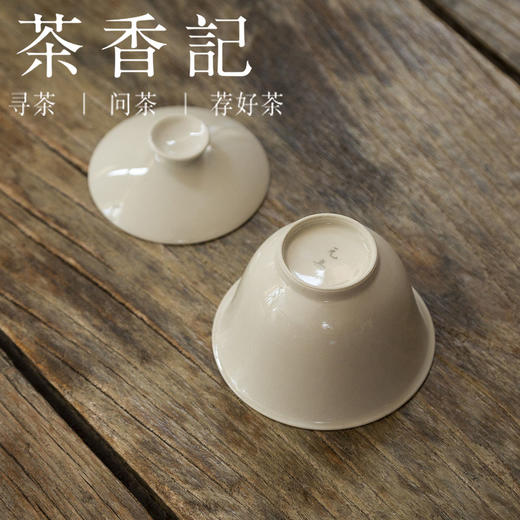 茶香记 元无 月白卷边盖碗 简约 素雅 精致 细腻 元无 草木灰釉 商品图3