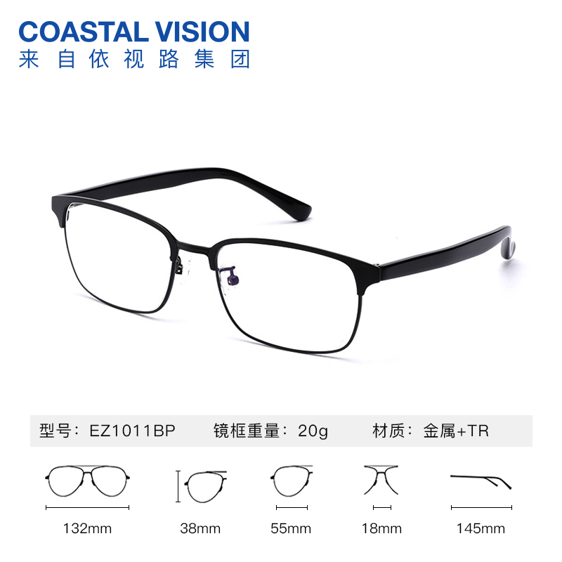 Coastal Vision 镜宴新品光学镜EZ系列