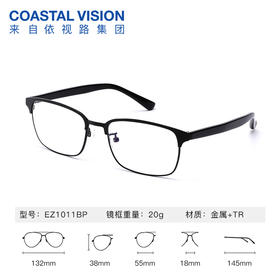 Coastal Vision 镜宴新品光学镜EZ系列