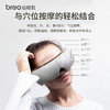 breo/倍轻松 眼部按摩仪 isee5c 商品缩略图3