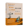 医者的人文情怀——临床小故事 9787313253774 姜林娣 戴晓敏 商品缩略图1