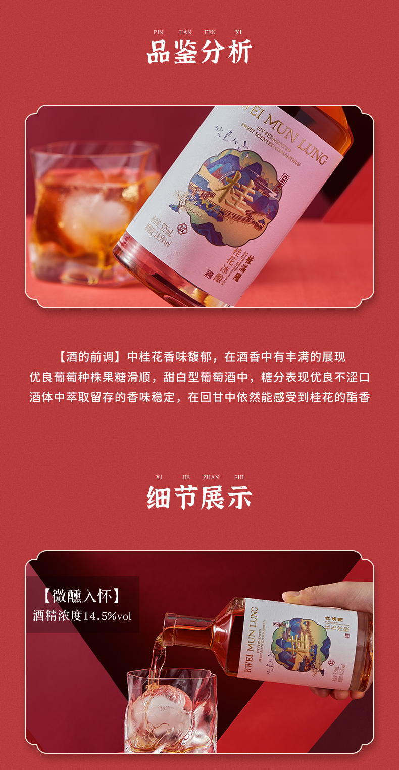 桂满陇桂花冰酿招牌经典桂花冰酒甜白葡萄酒375ml好喝少女甜型