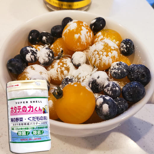日本汉方清洗蔬果贝壳粉90g/112623 洗野菜去除农药残留贝壳粉 商品图0