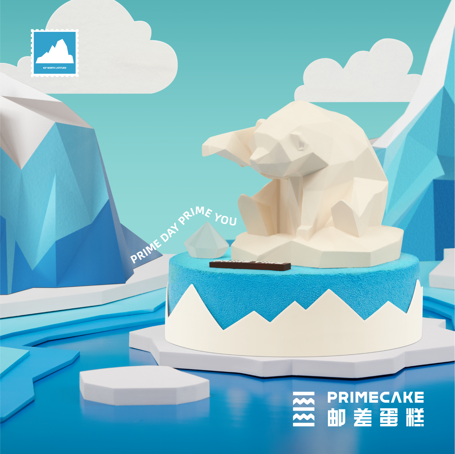 PRIME CAKE 北纬66°