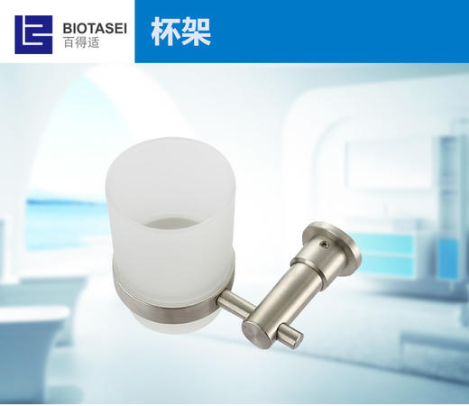 百得适杯架71658 SA05 商品图1