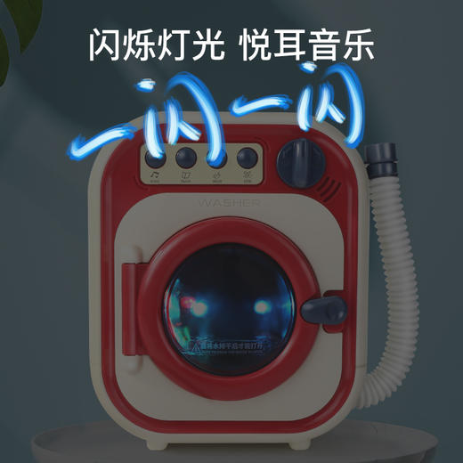 儿童洗衣机玩具套装仿真可加水迷你女孩子3岁+生日礼物小演员 商品图4