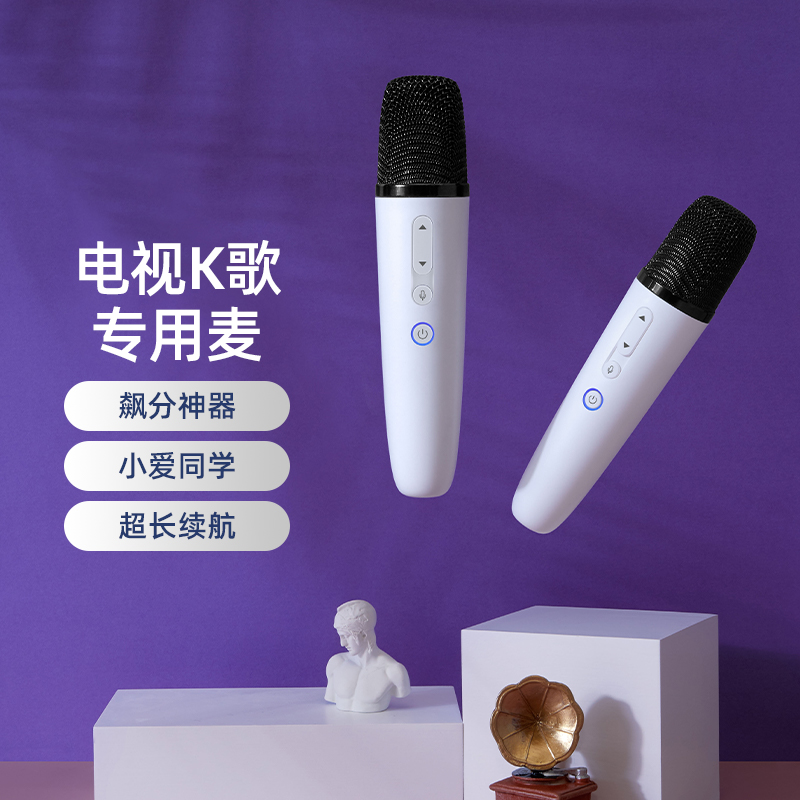 【小米专享】纯麦Q1 家庭K歌麦克风