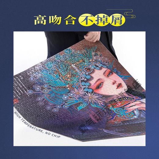 国潮拼图  ZJ63004     1000片  神话篇 商品图4