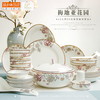 凡瑞斯骨瓷梅地亚花园中餐具50头 商品缩略图1