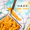 【好物推荐】网红小酥肉 口口香酥 200g*4袋 商品缩略图1