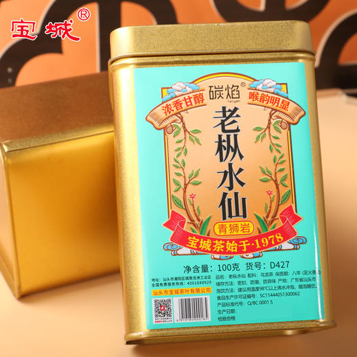 D427青狮岩老枞水仙正岩茶4罐 共400g浓香型乌龙茶，佳节送礼俱佳 商品图3