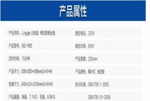 奥佳华北极座家用按摩垫OG-1105 商品图5