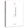 哥特式建筑与经院哲学 何香凝美术馆·艺术史名著译丛 [美]欧文·潘诺夫斯基 著 陈平 译 商务印书馆 商品缩略图1