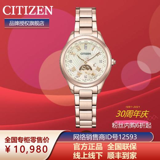 西铁城xC系列钻石镶嵌日相舒博钛光动能电波手表女EE1006-51W 商品图6