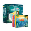 双语经典童话绘本（全10册）赠 中英双语音频+家长指导手册 3岁+ 10个经典故事 商品缩略图0