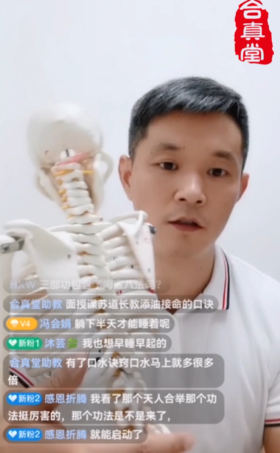 理论课：游老师介绍内丹生精动功的体会和作用