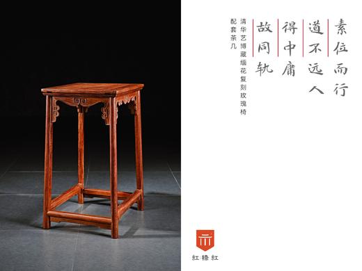 红桥红  家具严选  缅甸花梨（大果紫檀）【螭龙纹 玫瑰椅 三件套】 商品图5