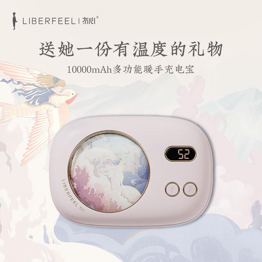 冇心暖手宝充电宝两用二合可爱小型随身迷你发热usb暖宝宝神器男女儿童便捷式学生电热宝10034590  商品图0