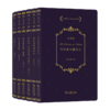 王尔德戏剧全集系列(全6册) 许渊冲汉译经典全集 [英]奥斯卡·王尔德 著 许渊冲 译 商务印书馆 商品缩略图0