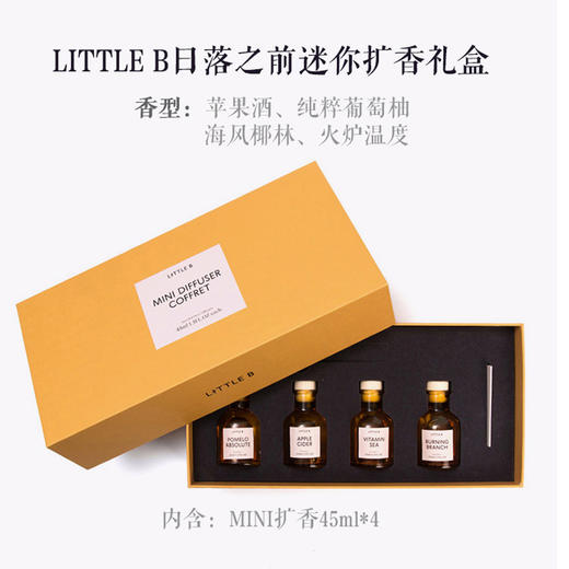 LITTLE B MINI无火香氛礼盒 四只装 商品图6