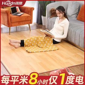环碳晶地暖垫暖脚垫家用脚神器地毯电热毯保暖瑜伽垫地垫