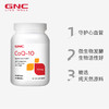 【保税仓】健安喜GNC辅酶Q10软胶囊（100毫克120粒） 120粒(有效期至27年1月） 商品缩略图0