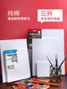 中盛画材亚麻油画布纯棉油画框丙烯画板空白框手工框定制1箱批发 商品缩略图1