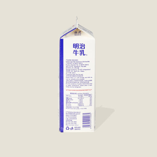 明治牛乳餐饮装 950ml 商品图1