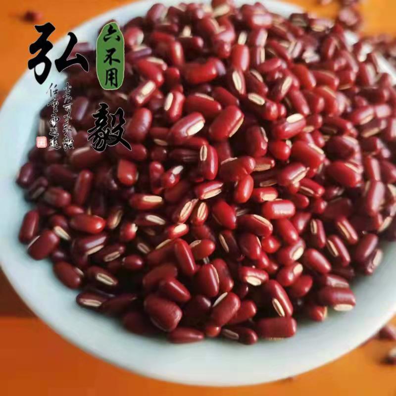 六不用 赤小豆  黑土地特产 1斤/份 【弘毅六不用生态农场】
