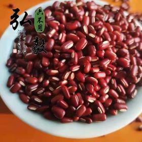 六不用 赤小豆  黑土地特产 1斤/份 【弘毅六不用生态农场】