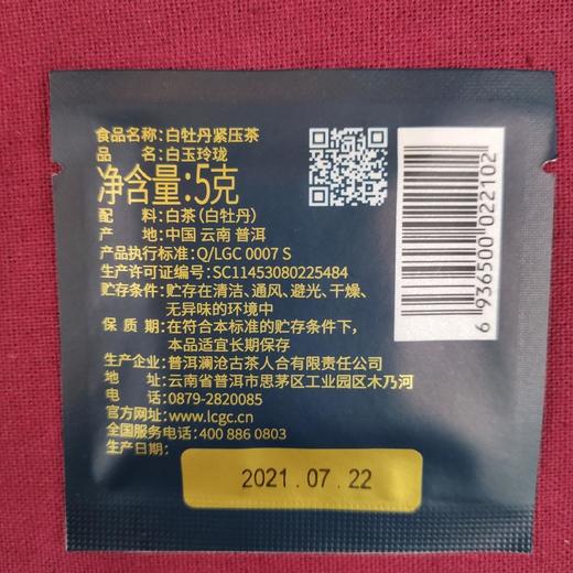 澜沧古茶专属礼包 商品图1