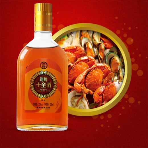 劲牌 十全酒 35度 228ml 养生酒 十全大补 商品图1