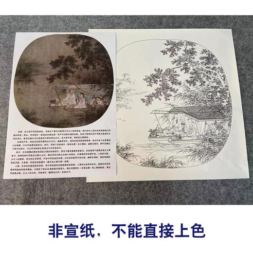 【有步骤、大彩图】工笔画白描稿斗方《船人形图》山水线稿KG01 商品图2