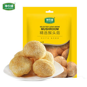 第二件立减十元 贵州原生态精选猴头菇180g A-5726  （效期27-1）