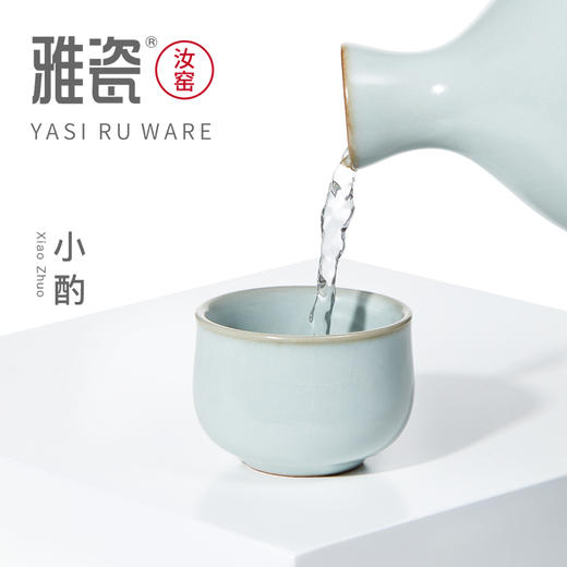 汝窑小酌酒具  酒器 商品图3