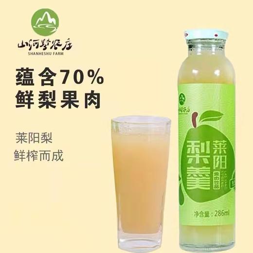 莱阳梨羹286ml 商品图0
