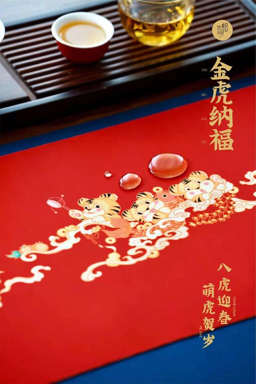 茶席礼盒·金虎纳福/虎鹿相伴  八虎迎春 萌虎贺岁 商品图2