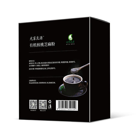光雾良源芝麻粉210g 商品图4