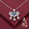 【春色满园】子佩集S990银花丝锁吊坠【QBLSH-26】 (不含链)珐琅彩花丝2004204 商品缩略图0