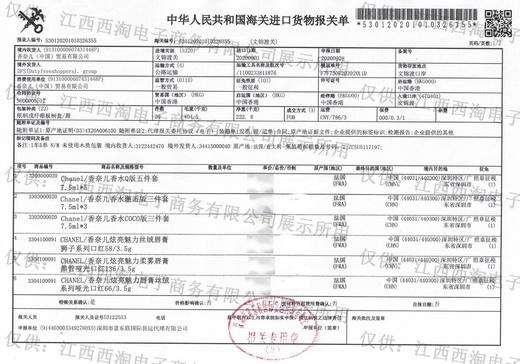 香奈儿香水五件套 7.5ml*5   XAMN 商品图2