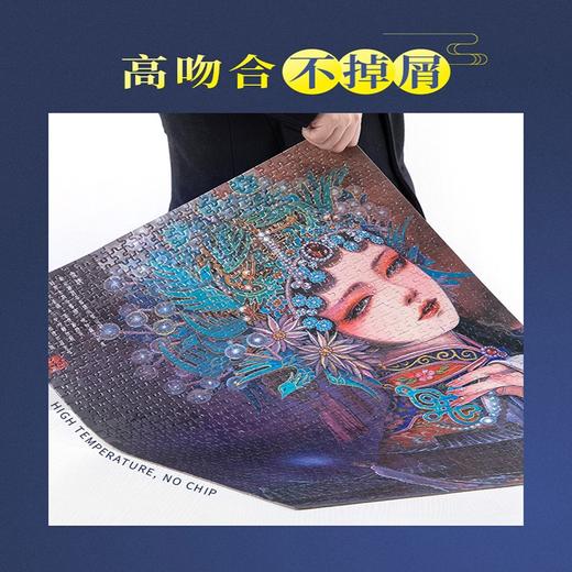 国潮拼图1000片 与君奕 商品图4